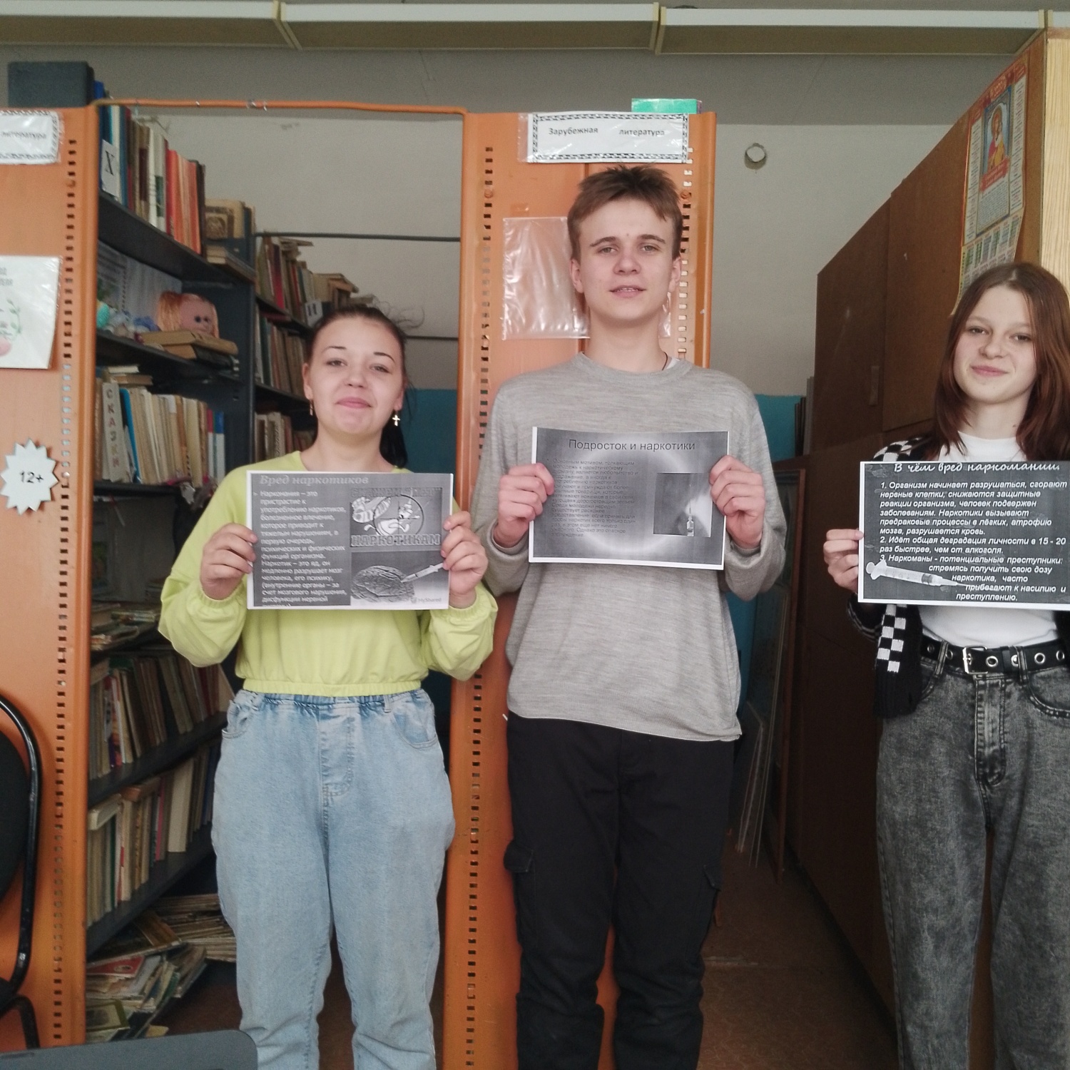 В библиотеке села Ключи в рамках Всероссийской антинаркотической акции «Чистое поколение 2024»