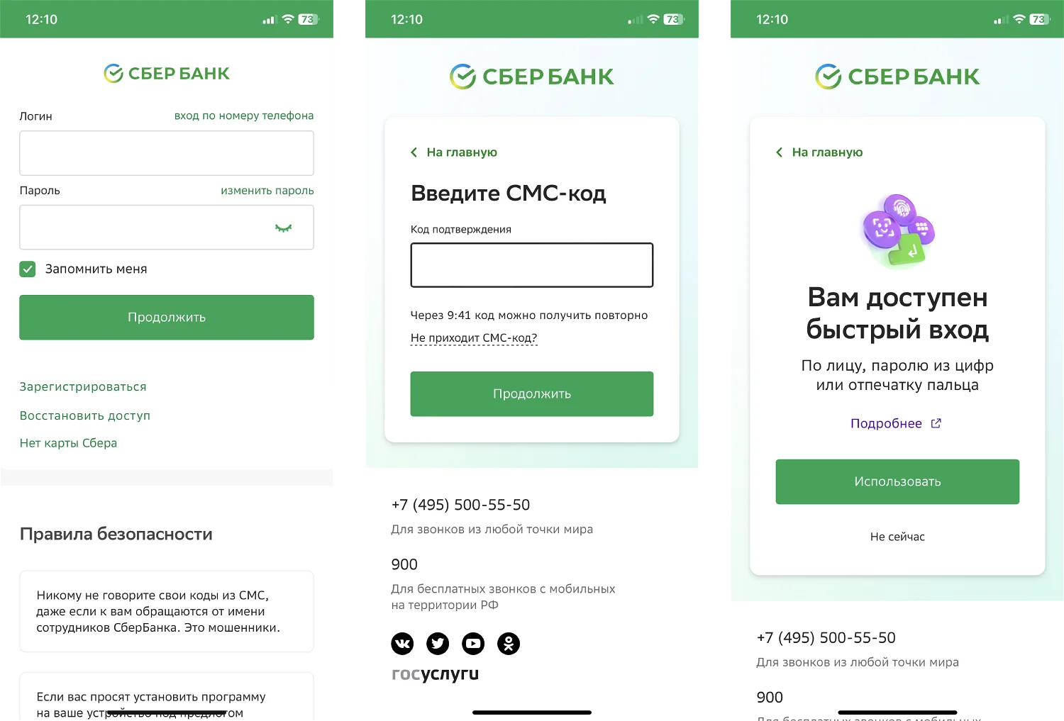 М Беларусбанк. Сбербанк на айфон. Мобильный банкинг Беларусбанк. Приложение Сбера на айфон.