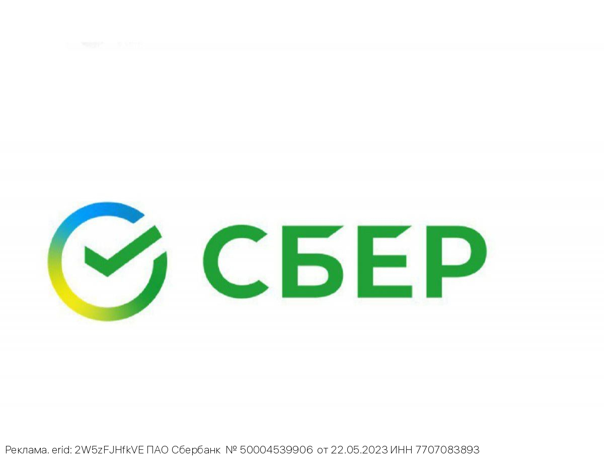 ПАО Сбербанк
