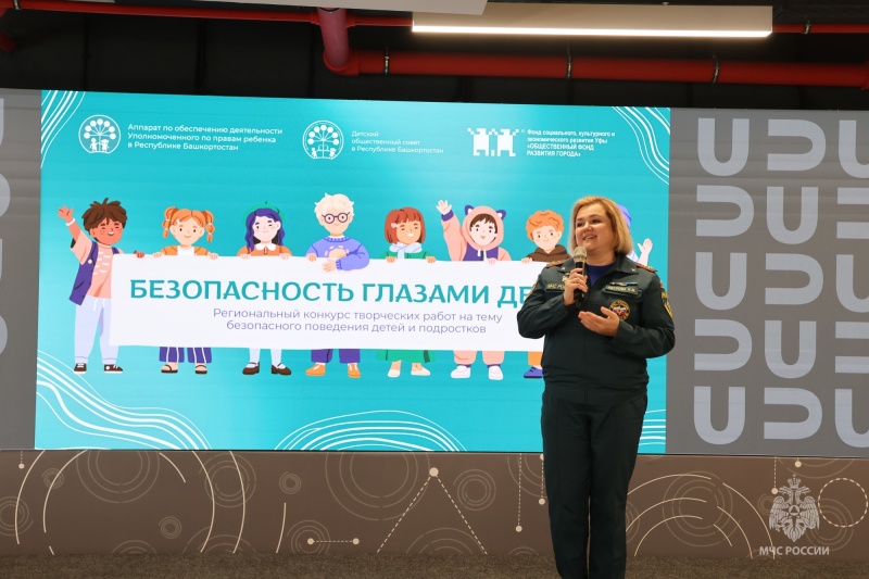 В «Точке кипения — Уфа» Межвузовского студенческого кампуса подведены итоги конкурса «Безопасность глазами детей – 2025»