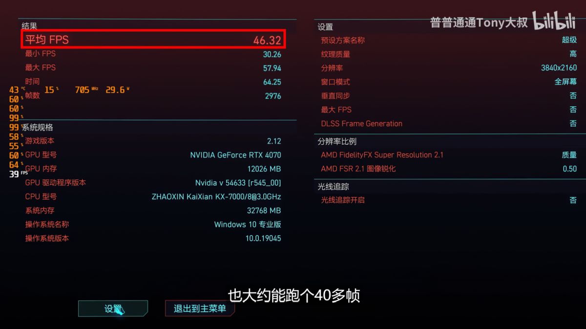 Zhaoxin KX-7000