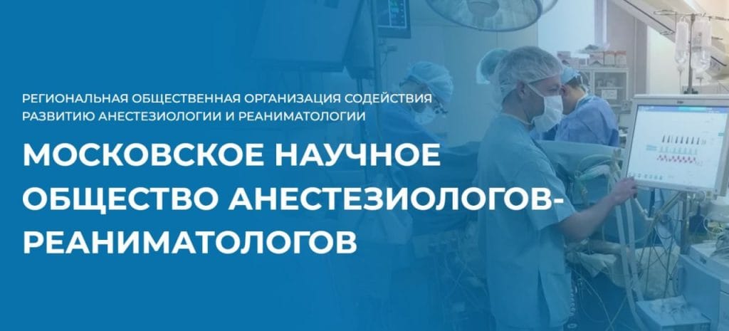 Ученые ФНКЦ РР представили передовые технологии реабилитации на ноябрьском заседании МНОАР