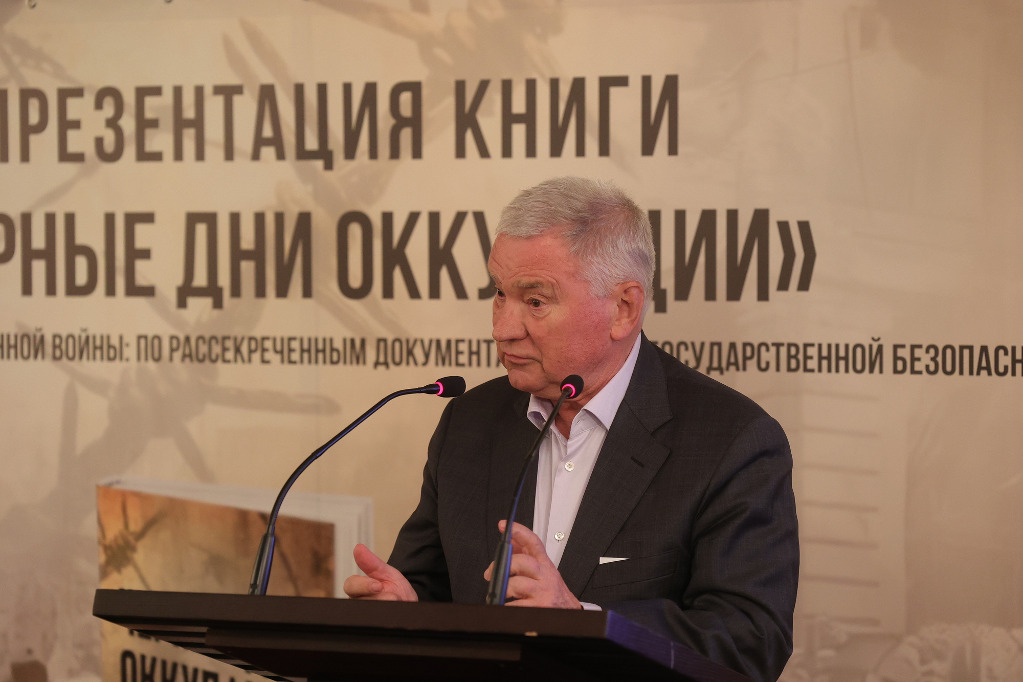 Презентация книги «Черные дни оккупации»