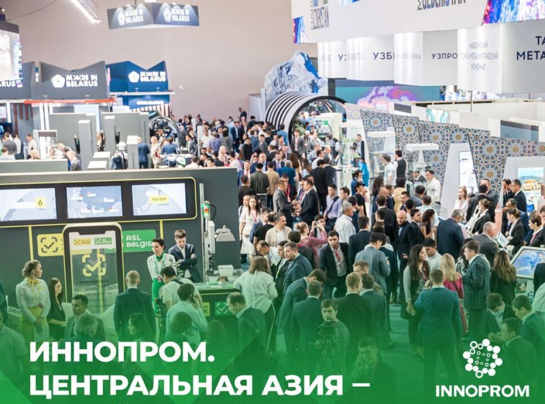 Иннопром центральная азия 2024