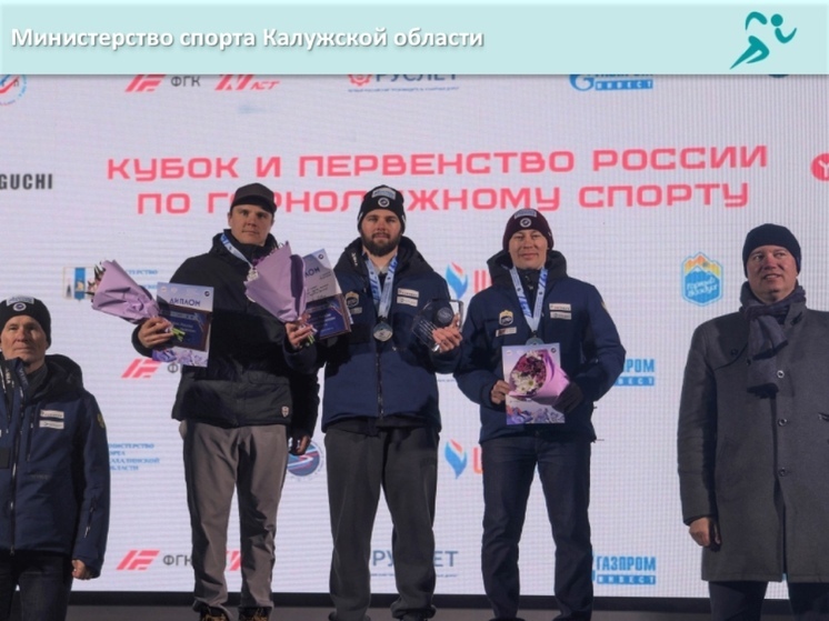 Калужский «орлёнок» стал бронзовым призером Кубка России по горнолыжному спорту