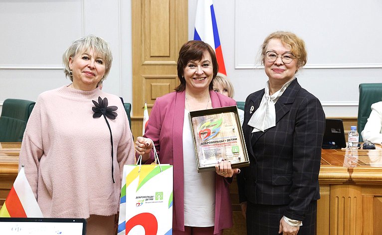 Награждение лидеров всероссийской акции «Добровольцы — детям»