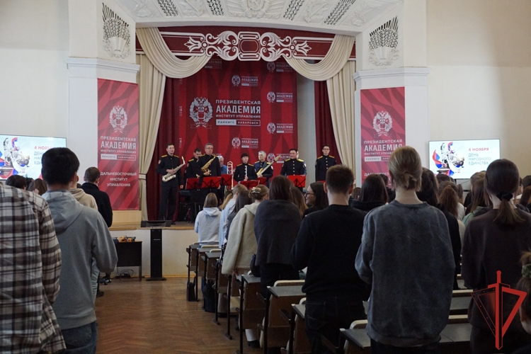 Военный оркестр Росгвардии поздравил студентов Дальневосточного института управления с Днём народного единства 