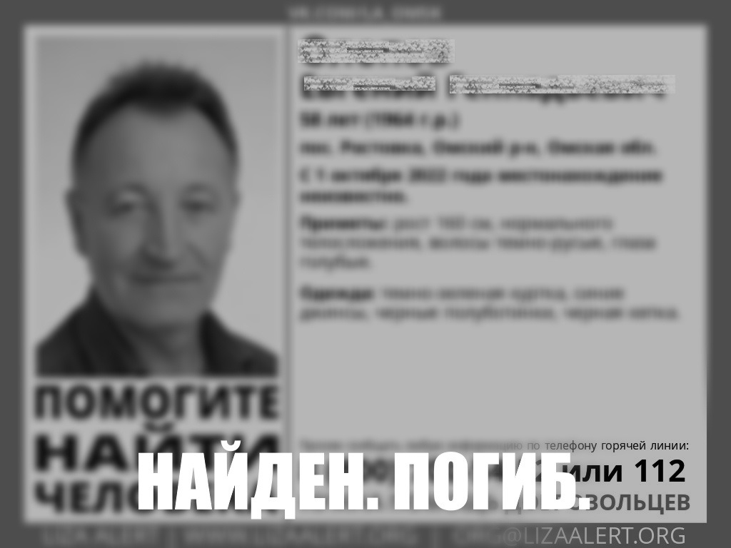Сторожа омской школы в поселке Ростовка нашли утонувшим в водоеме ...