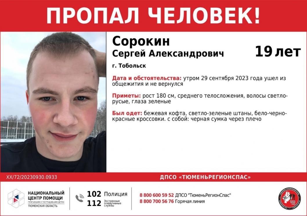 Найти пропавшего студента. Пропавший студент в Рязани