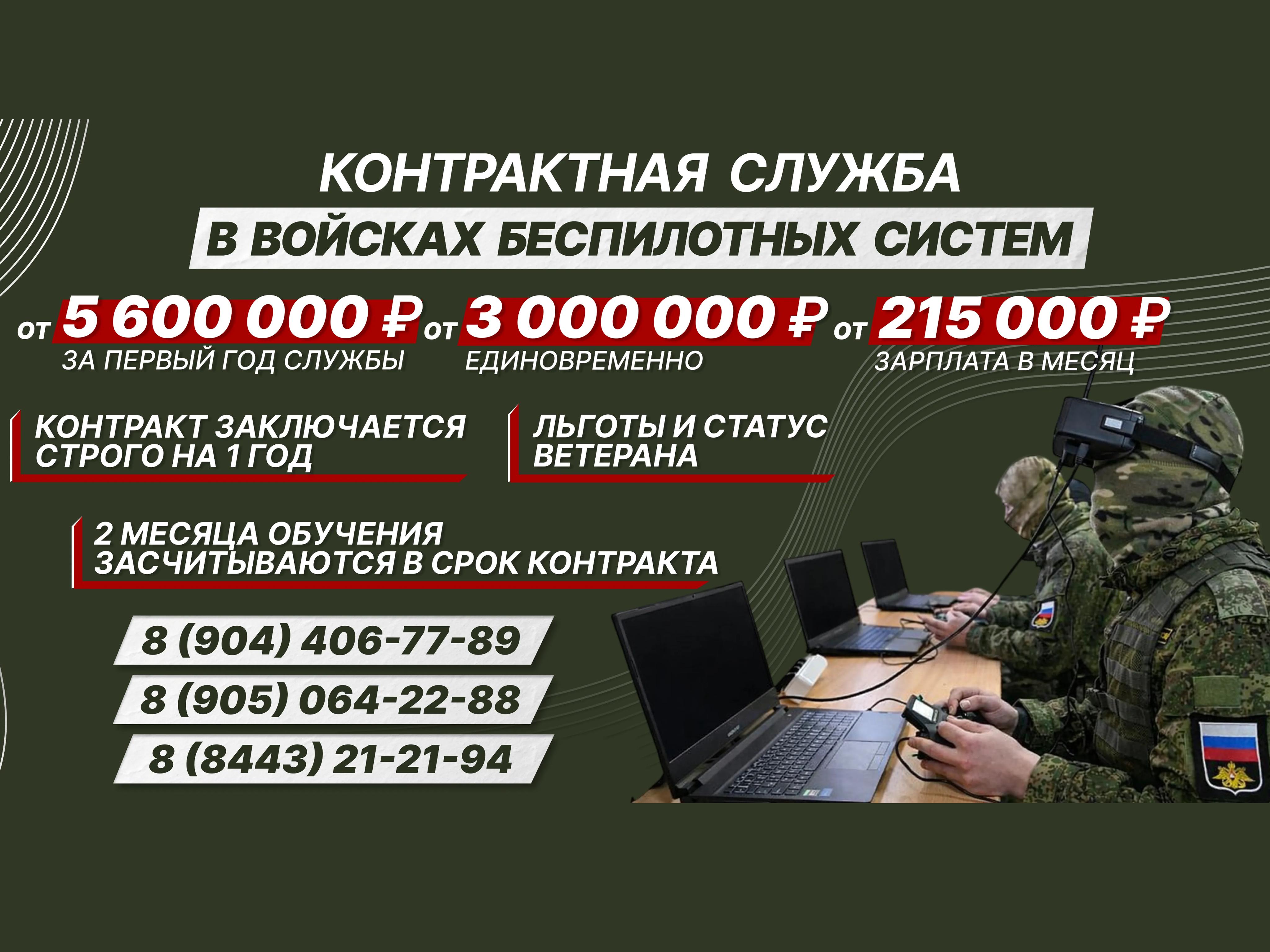 Увеличена выплата военнослужащим по контракту 