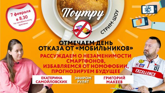 Как победить зависимость от смартфона