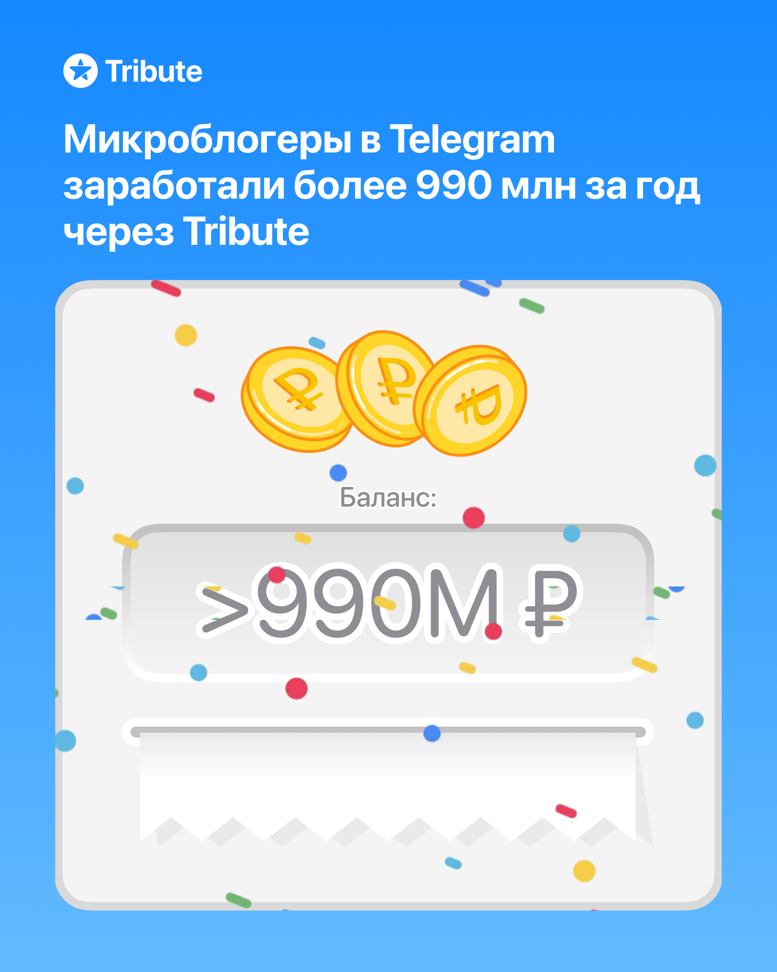 ru-tribute-infographics 01.jpg