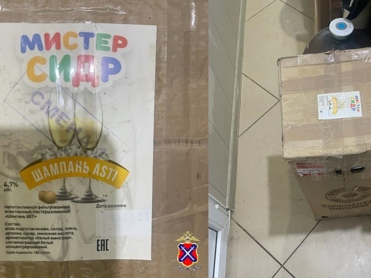 В Волгоградской области не нашли яда в напитке «Мистер Сидр»