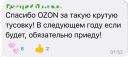 E-CODE от Ozon: конференция, которая масштабировалась в ИТ-событие