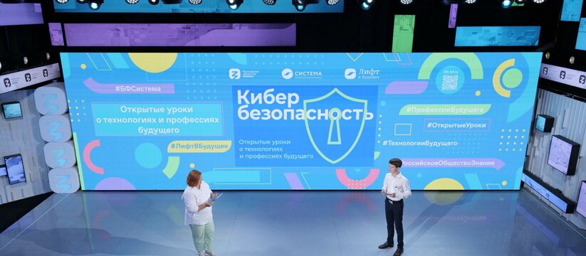 Татарстанцам представили бесплатный онлайн-урок по кибербезопасности и ИТ-профессиях будущего