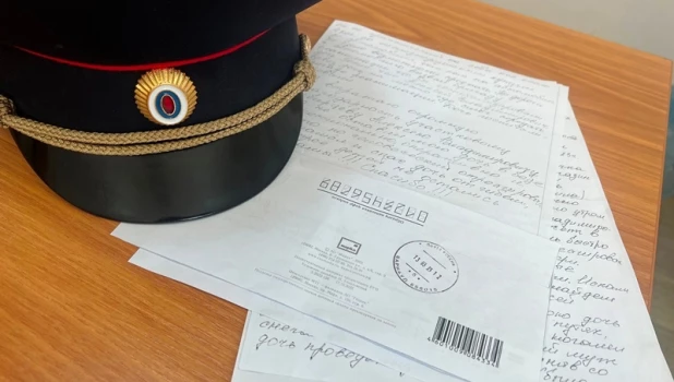 Полиция. Письмо.