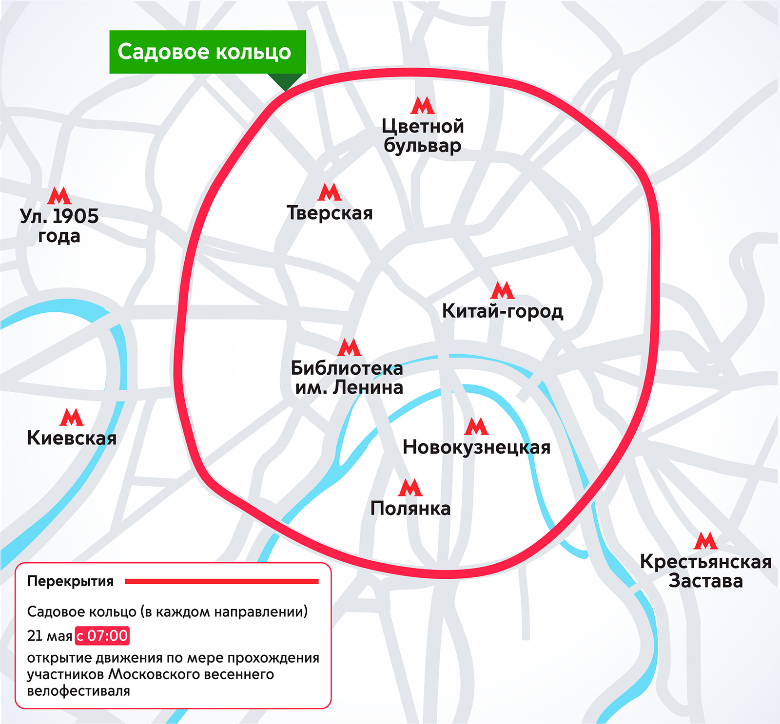 Где найти официальную схему улиц москвы Набережные и улицы в ЦАО перекроют в выходные из-за проведения спортивных меропр
