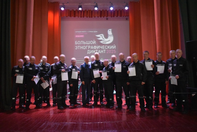 Лица, отбывающие наказание в учреждениях УФСИН России по Омской области, приняли участие в Большом этнографическом диктанте