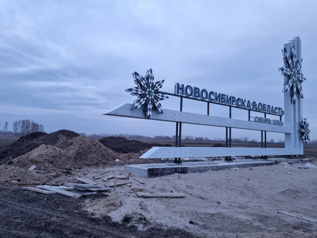 орск стелла на въезде