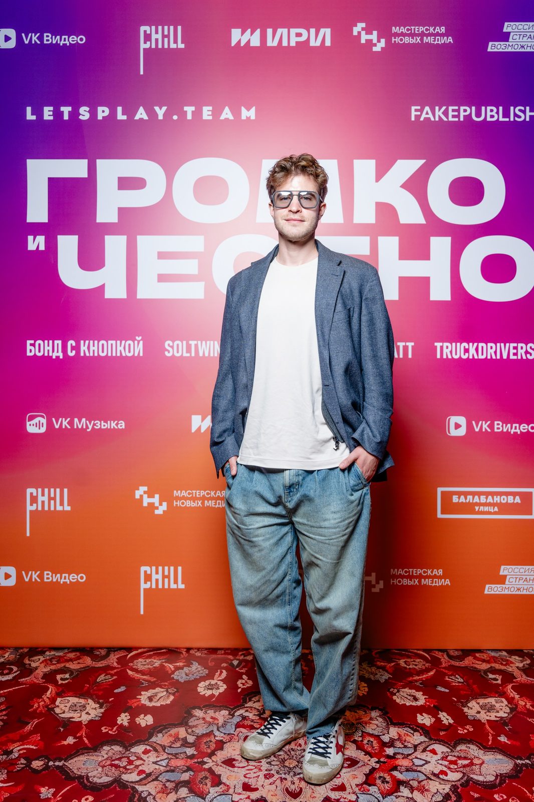 Новые русские: Даниил Вершинин, Глеб Бочков и Никита Санаев