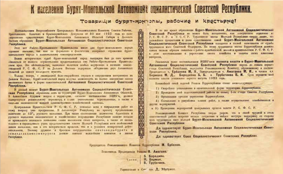 Обращение М. Ербанова