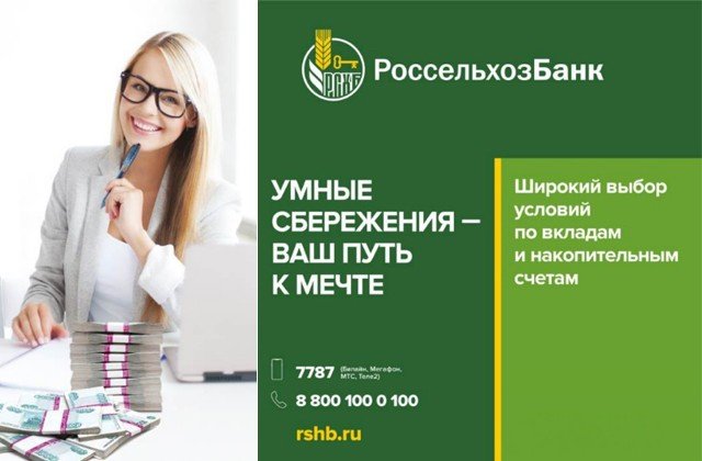 накопительный счет моя копилка россельхозбанк. накопительный счёт копилка в втб условия. россельхозбанк депозит динамичный. накопительный счет моя копилка россельхозбанк. накопительный счет моя копилка россельхозбанк.