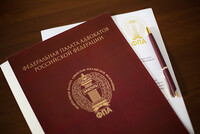 ФПА приглашает адвокатов принять участие в мероприятии по теме защиты их прав