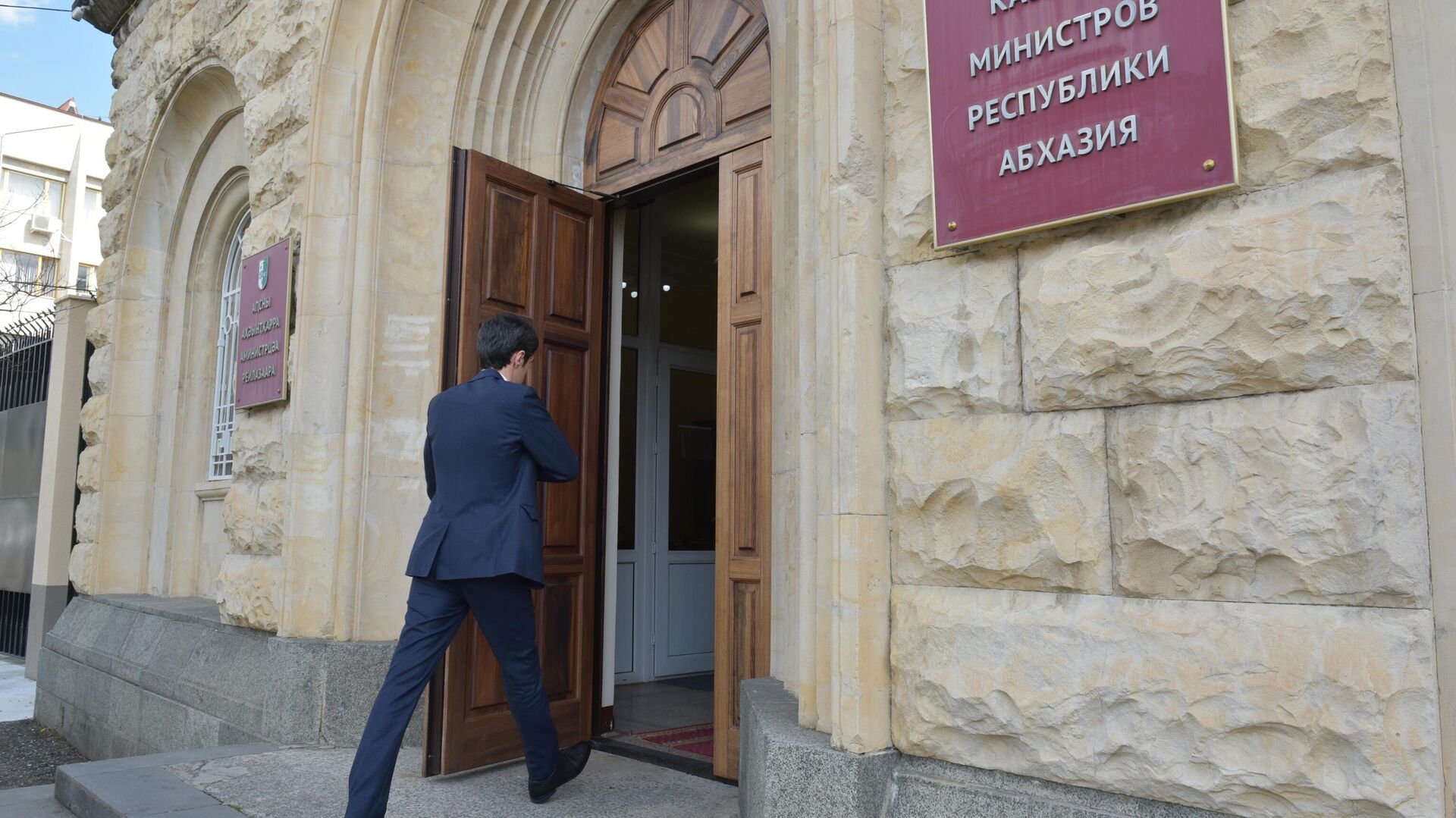 Кабинет Министров Абхазии - Sputnik Абхазия, 1920, 02.11.2025