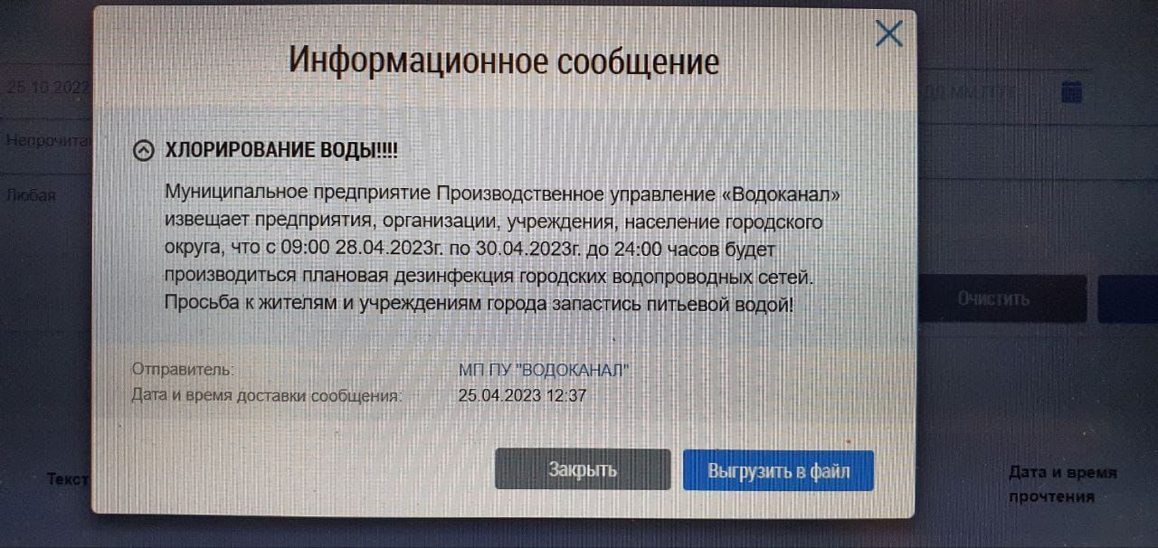 Ростовводоканал. Водоканал советск. Отключение центрального водоснабжения. Водонапорная башня водоканал советск. Водоканал советск калининградской.