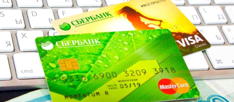 Сбербанк оплата в интернете. Банки погашение кредитов. Можно ли погасить кредит кредитной картой. Оплата кредитной картой сбербанка. Как оплатить кредит.