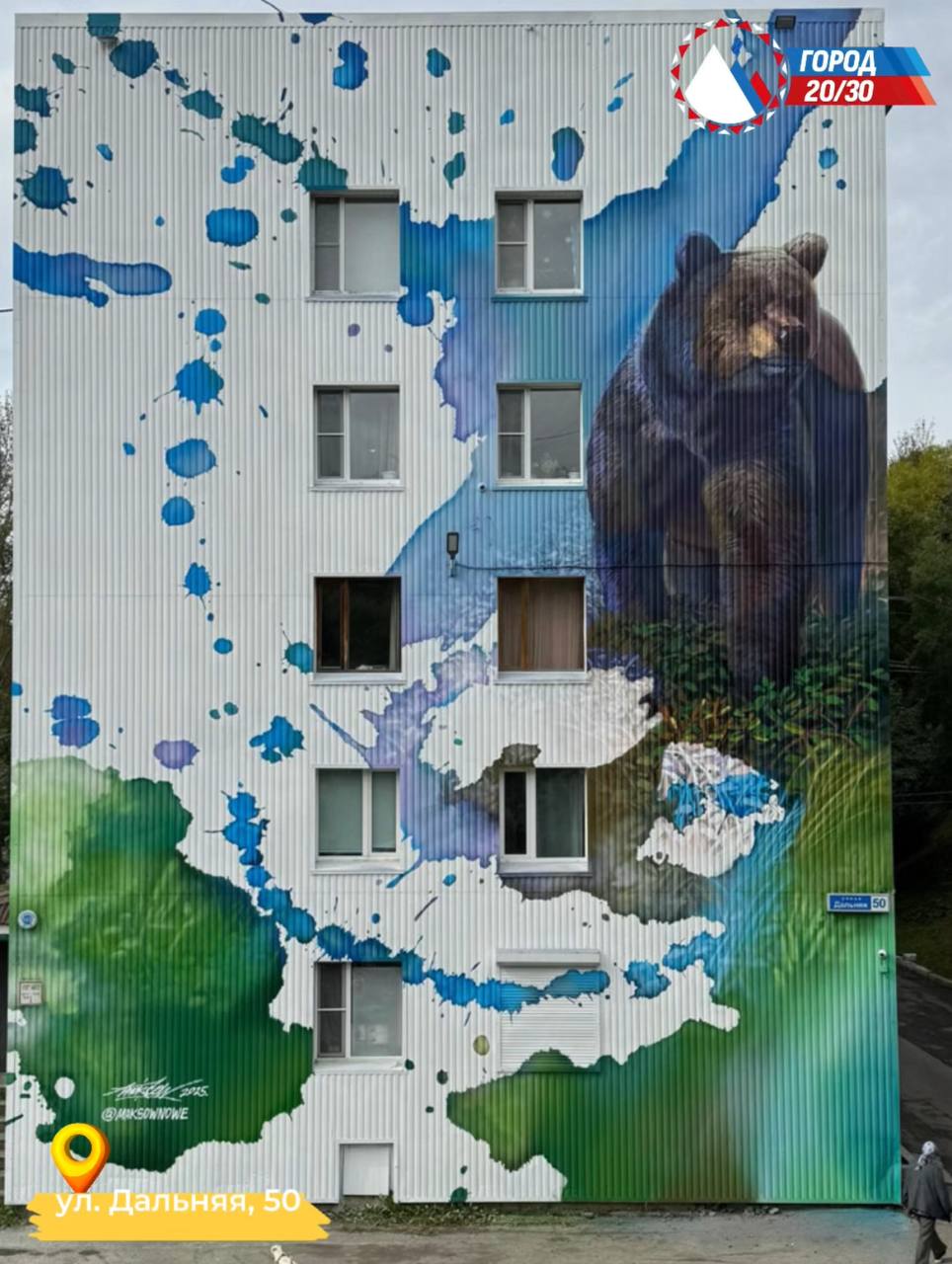 Петропавловск-Камчатский: итоги - 2025. Фестиваль «Авача стрит-арт»