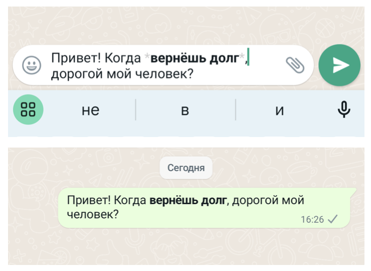 Жирный