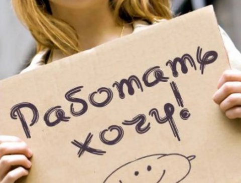 Как люди ищут работу проект