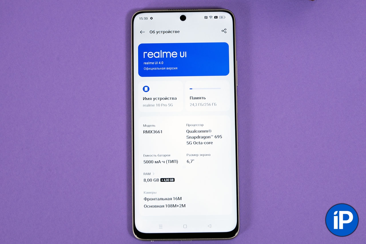 Realme 10 5g обзоры. Realme 10. Realme 10 Pro. Безрамочный смартфон. Realme 10 и Realme 10 Pro Plus.