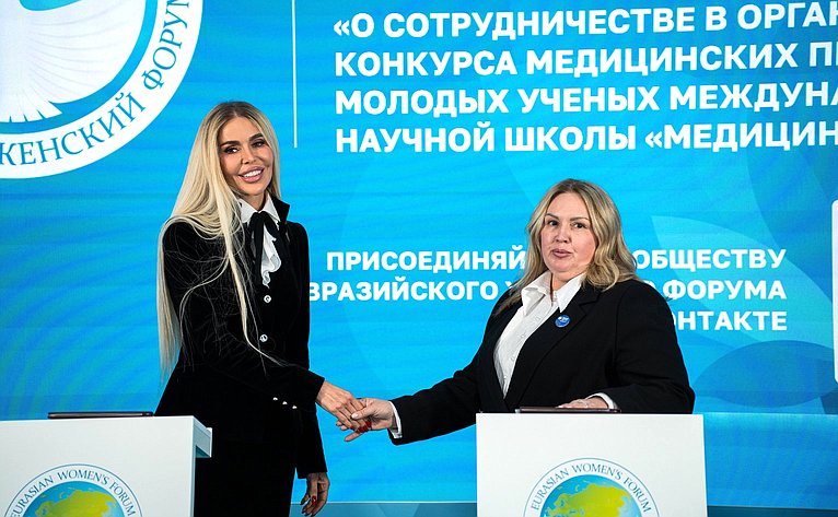 На Петербургском международном экономическом форуме открылась площадка Евразийского женского форума