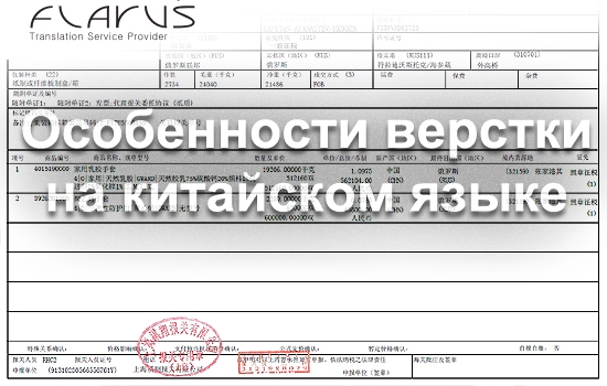 верстка, китайский, дизайн, макет, верстальщик