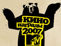Кинонаграды MTV Россия фотографии
