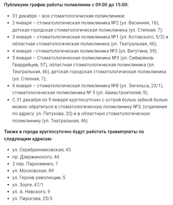 Как работают поликлиники в ноябре 2025 года. Как работают поликлиники в ноябре 2025 года