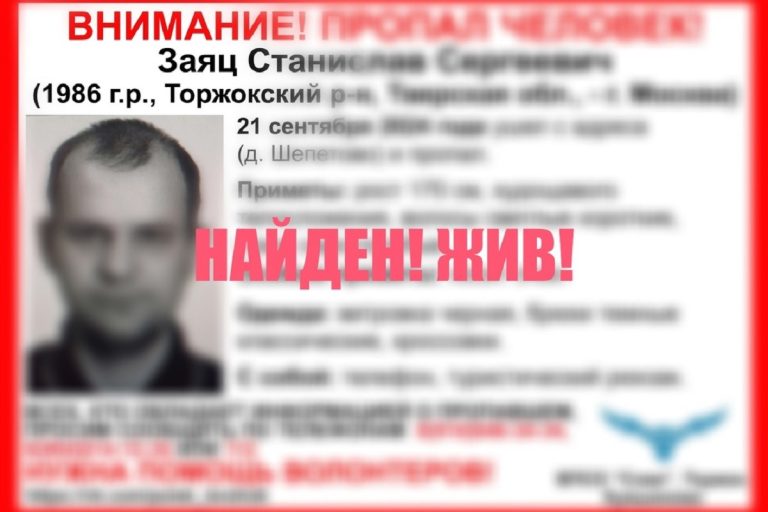 Прекращены поиски 38-летнего жителя Тверской области