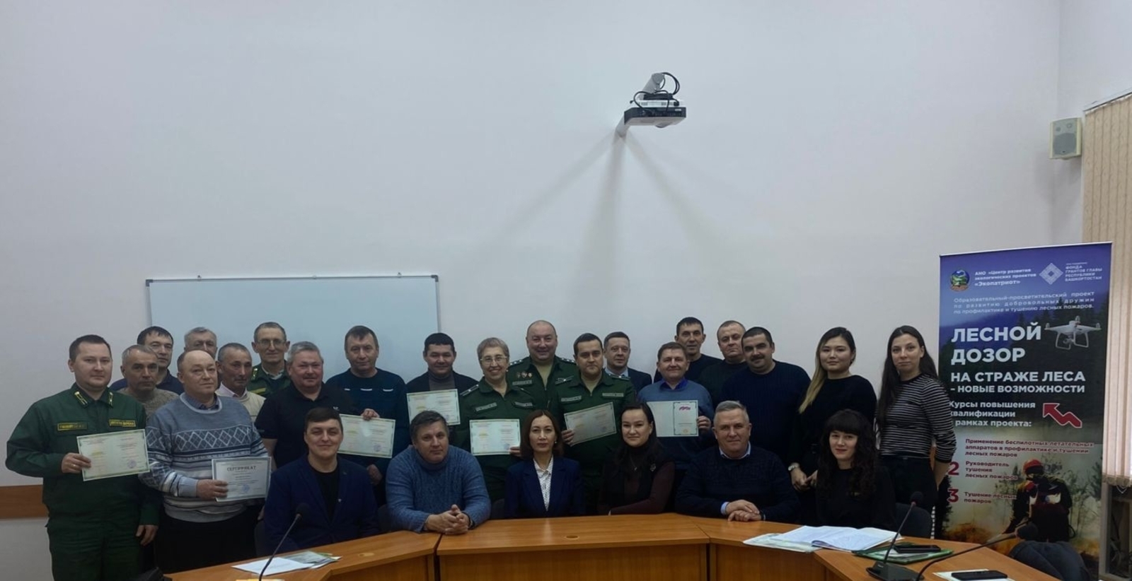 Министерство лесного хозяйства Республики Башкортостан