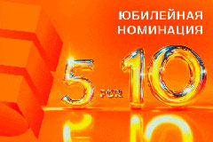 Пять самых эффективных брендов за 10 лет: E+ Awards запускает новую номинацию