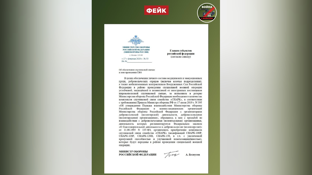 ЦИПсО кинул фейк о повышении платы за питание брянских детей, чьи отцы не на СВО