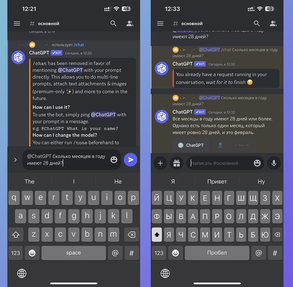Как установить chatgpt на iphone