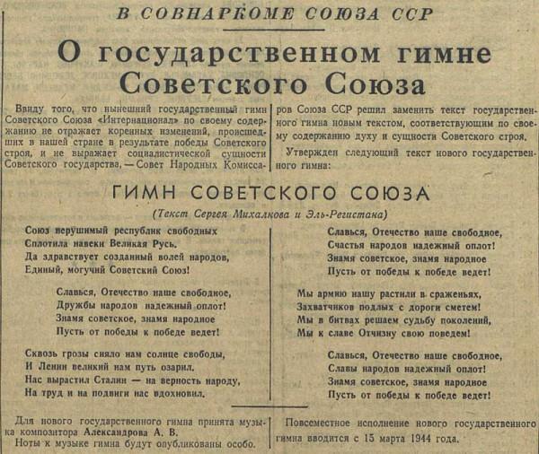 Фото День России 12 июня 2023: полный текст Гимна России 2