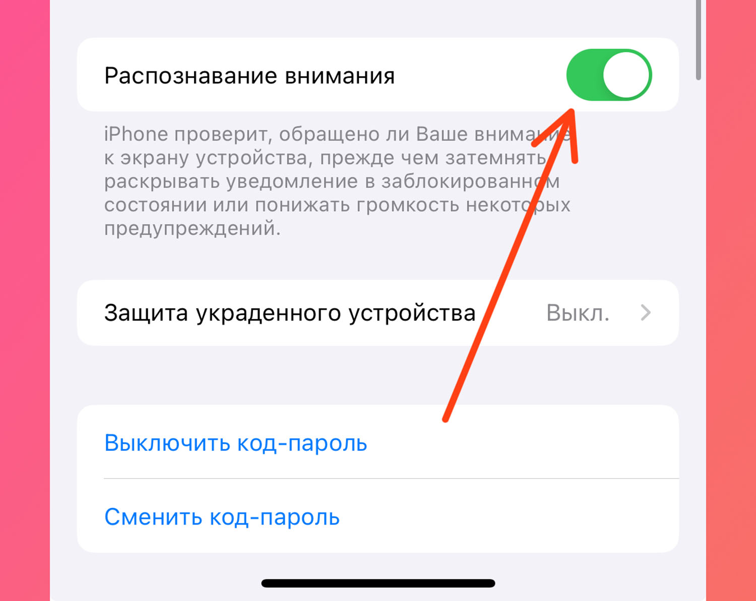 Почему на айфоне понижается яркость. Почему на айфоне понижается яркость