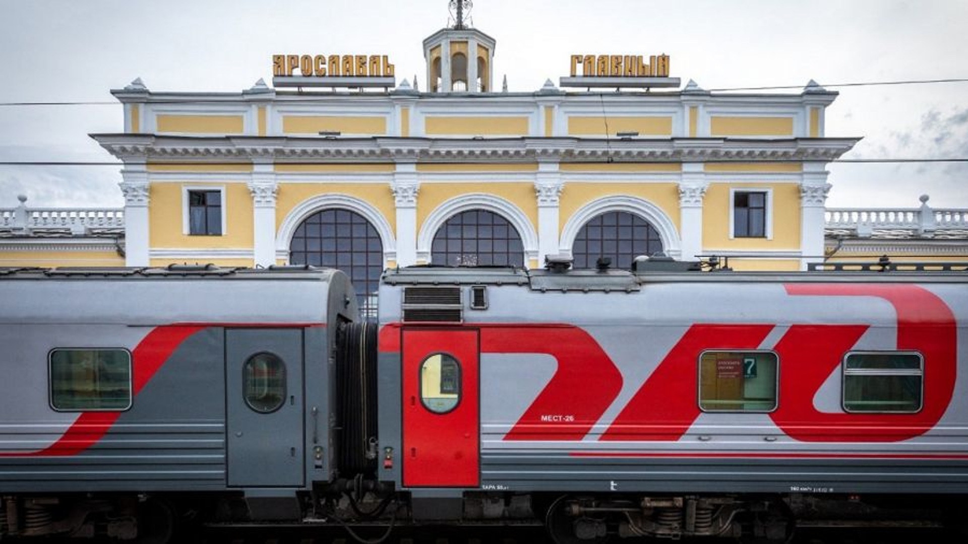 вагон поезда москва ярославль