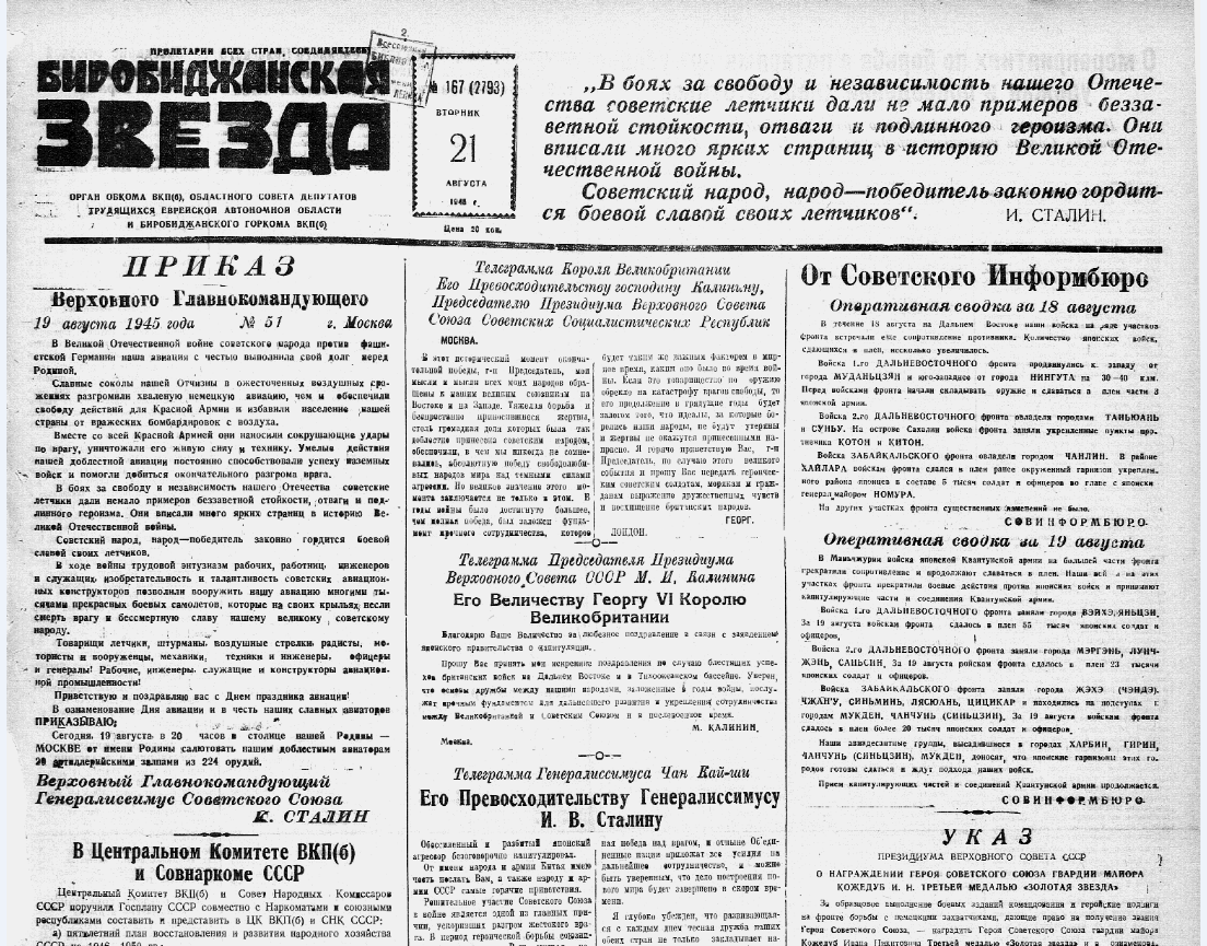 из архива областной библиотеки