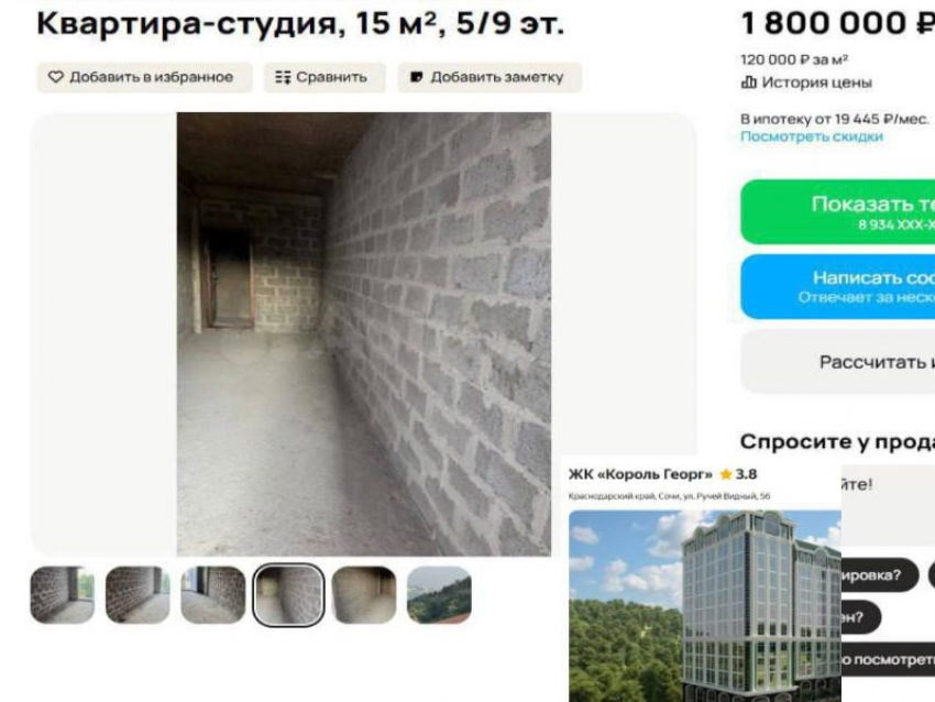 Суды, опасность, долгострой: эксперты раскрыли правду о дешевых квартирах в ЖК Сочи