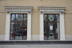 Литературный квиз для книголюбов пройдет в Пресненском районе. Фото: Анна Быкова, 