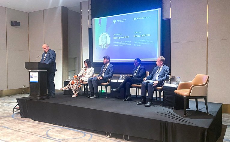 Алексей Кондратенко выступил на круглом столе «Россия-Африка: стратегическое партнерство в сфере АПК для обеспечения продовольственной безопасности»